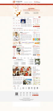 提升用戶體驗(yàn)與專業(yè)形象 醫(yī)療網(wǎng)站與網(wǎng)頁(yè)設(shè)計(jì)的關(guān)鍵要素
