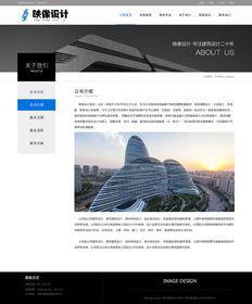 建筑設計網站