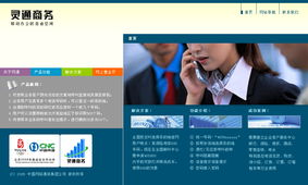 案例分享 網通靈通商務活動網站CNC Smart Business設計解析